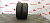 Легковые шины б/у 45700 Шина б/у KUMHO Solus KH17 185/65 R15 (лето) купить с бесплатной доставкой в пункты выдачи в Петербурге